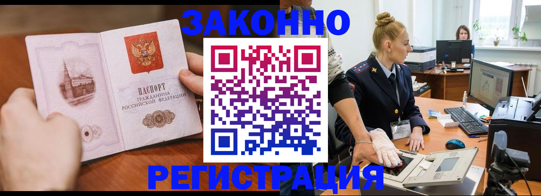 найти адрес прописки в Белогорске